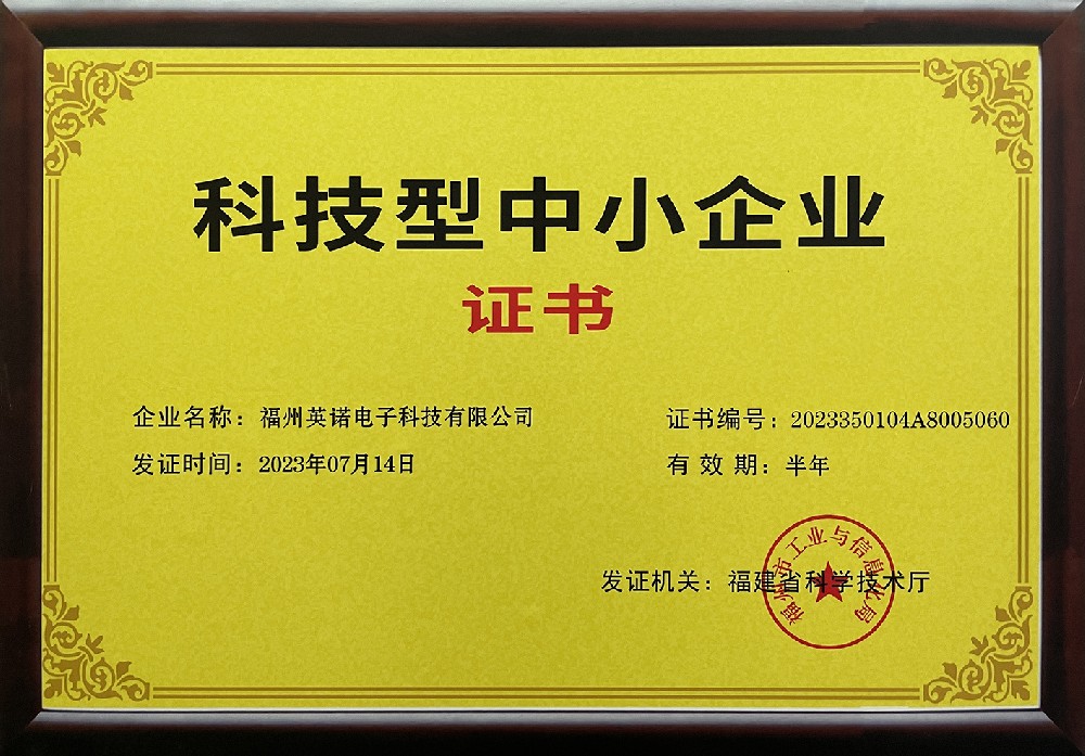 科技型中小企業(yè)